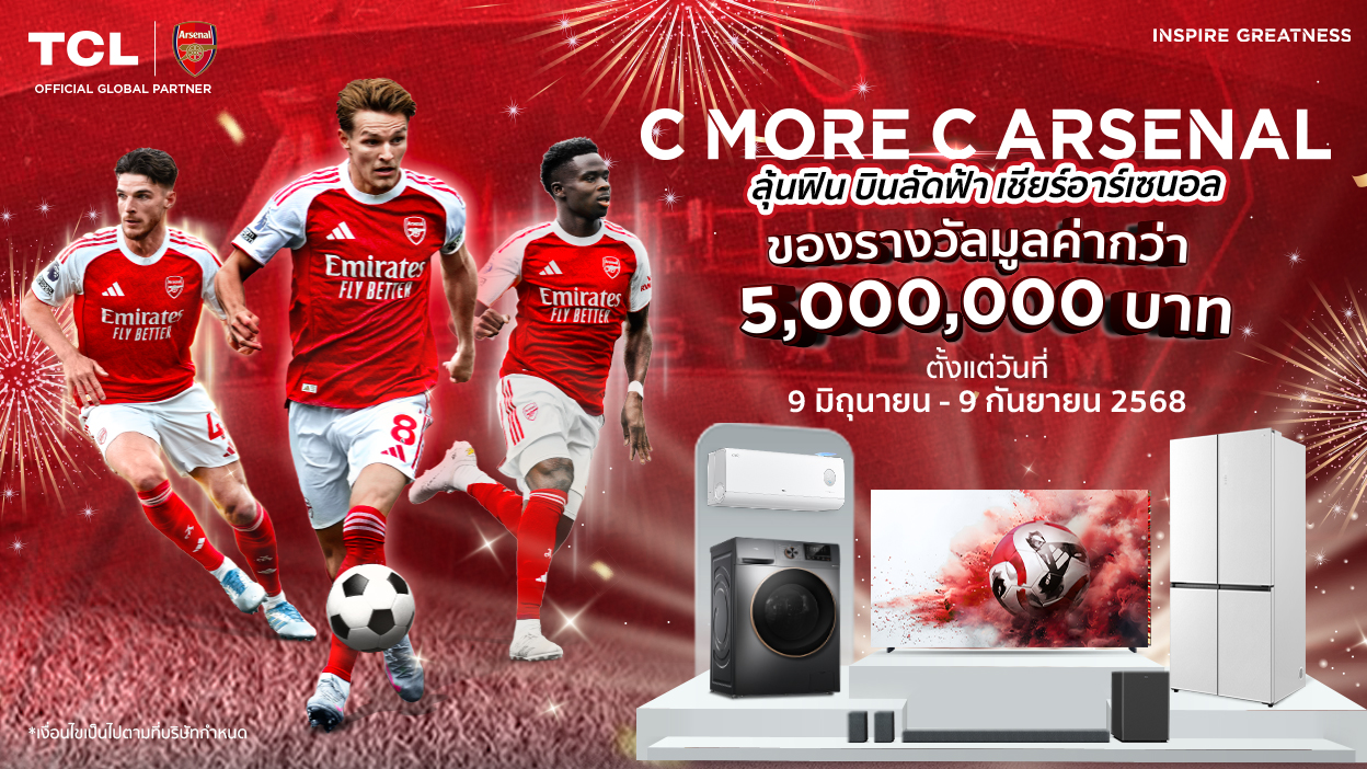 TCL C More C Arsenal | ลุ้นฟิน บินลัดฟ้า เชียร์อาร์เซนอล